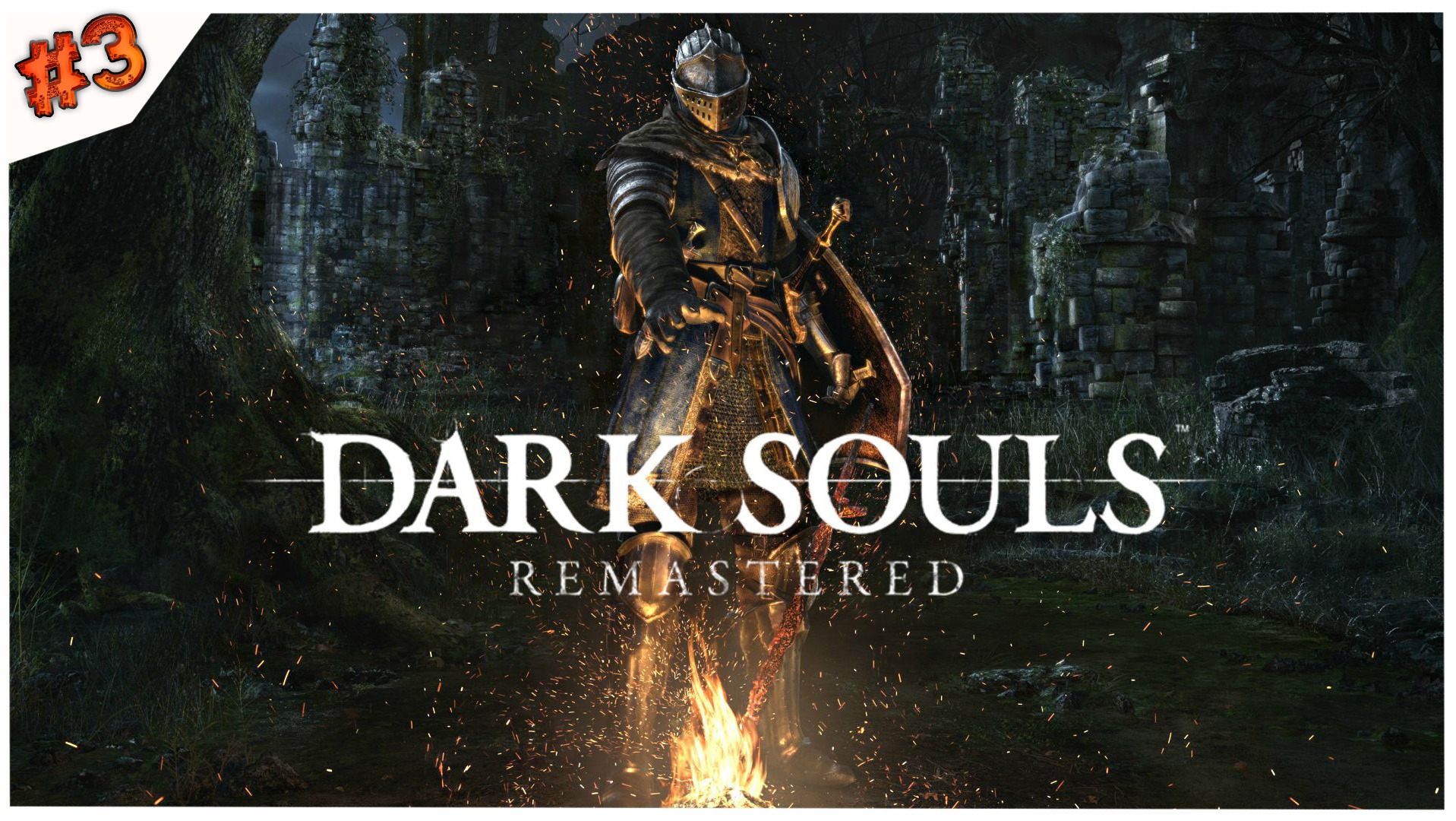 Костры Лордрана//Dark Souls//#3