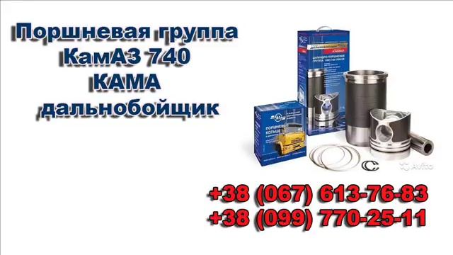 Поршневая группа МТЗ-8082 Д-240242243 Конотоп смотреть онлайн