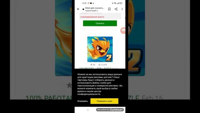 как скачать через Happy Mod Roblox