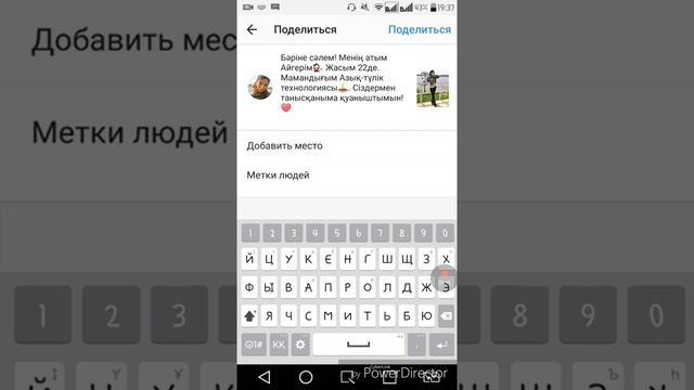 Инстаграмда парқша қуру. Инстаграммен жұмыс. смотреть онлайн