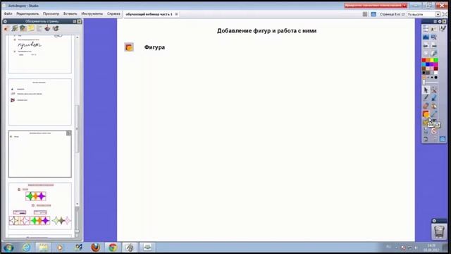 Вебинар «Работа с интерактивной доской Promethean» смотреть онлайн