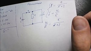 Решение задач по физике. ЕГЭ. Электричество.В, электрической схеме, показанной на рисунке, ключ К