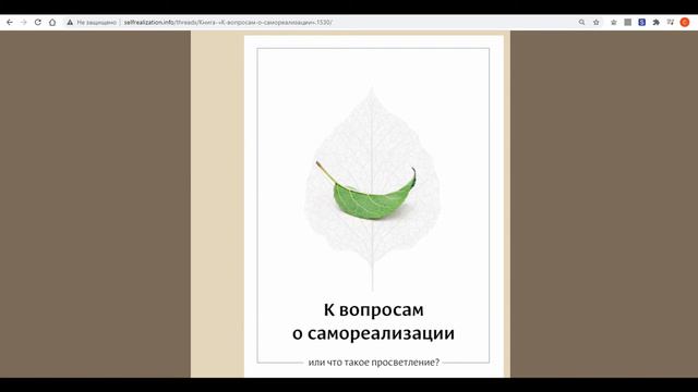 Лакшми-Ганеша День2 Часть1/2 Линия Лакшми. К вопросам о самореализации #selfrealization смотреть онлайн