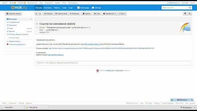 Портфолио для детского сада. Как скачать смотреть онлайн