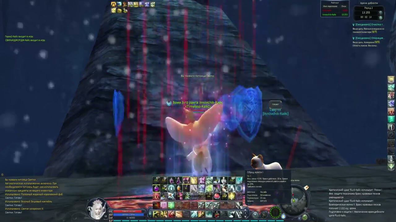 AionClassicRU - Innovchik (chant) VS Fluid (glad)