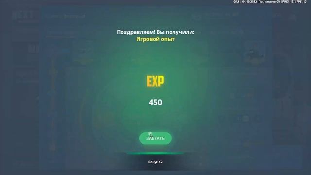 Колесо фортуны на NEXT RP 661 жетон смотреть онлайн