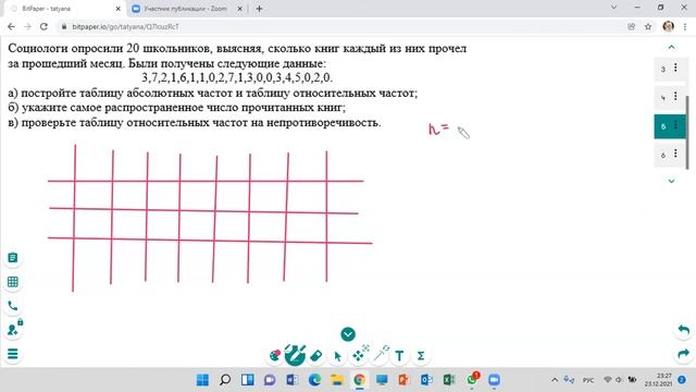 СОЧ 2 четверть 7 класс алгебра смотреть онлайн