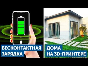 Следующие телефоны будут заряжаться бесконтактно, например, по Wi-Fi