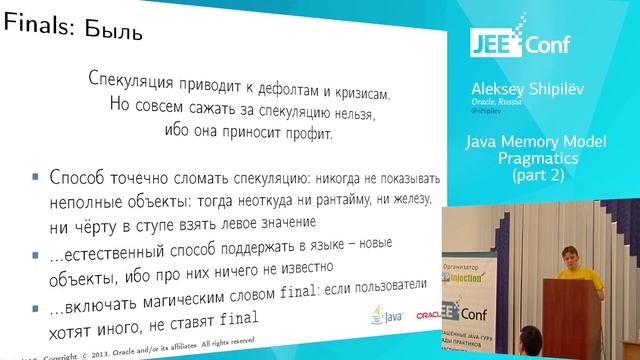 Java Memory Model Pragmatics (Aleksey Shipilёv, Russia), part 2 смотреть онлайн