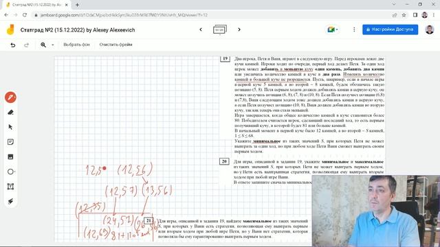 Как решить задания 19,20,21. Статград 15 декабря. ЕГЭИнформатика 2023.Разбор задач пробника от 15.1 смотреть онлайн