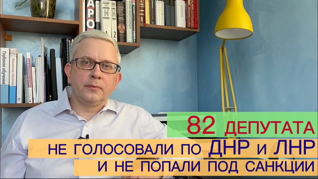 82 депутата Госдумы «прогуляли» важное голосование в Думе и избежали санкций Запада смотреть онлайн