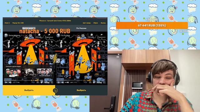 ВЫБИРАЮ СВОЙ ЛУЧШИЙ ТРЕК ИЗ 1024 _ ЧАСТЬ 5 смотреть онлайн
