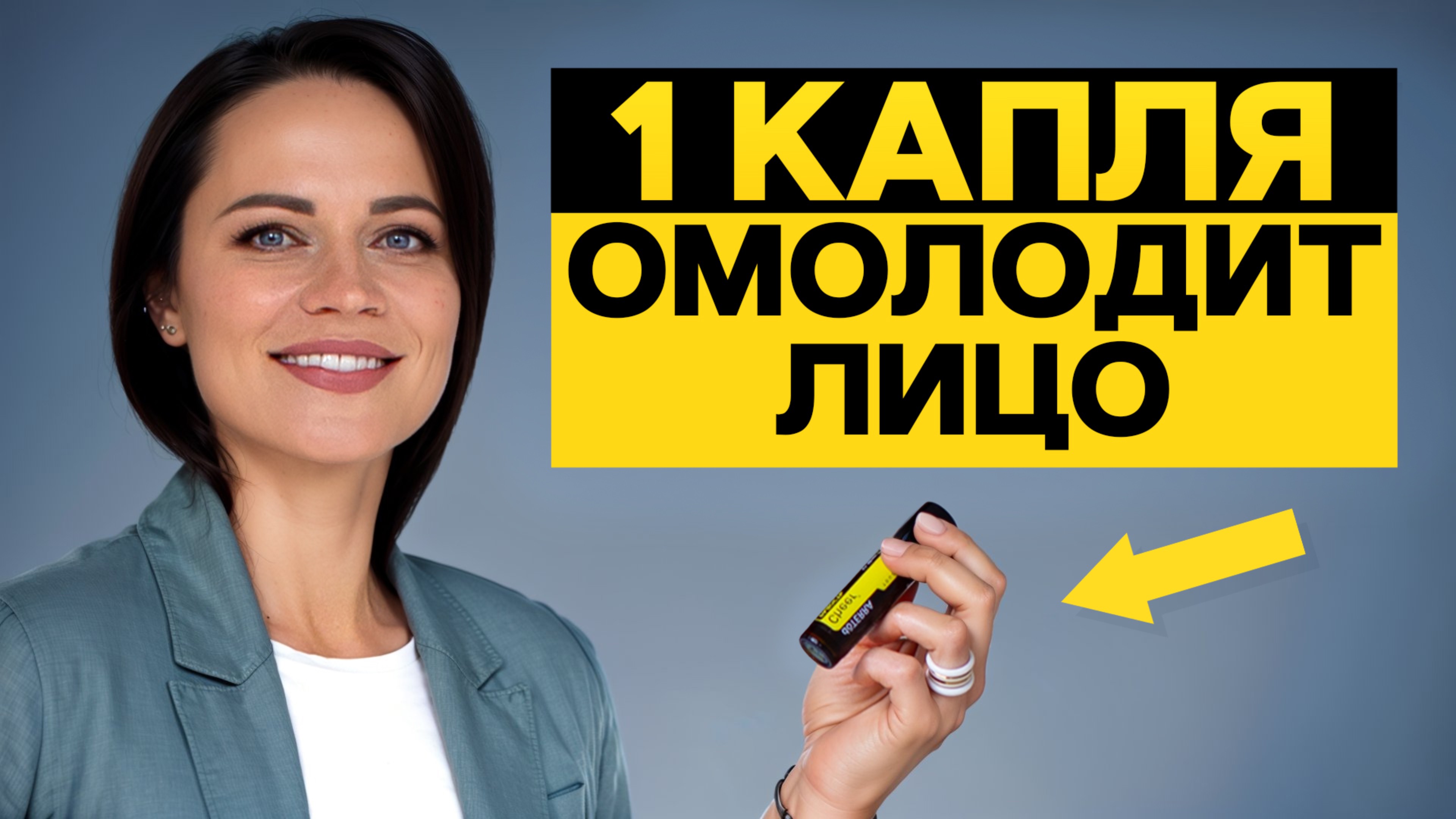 3 эфирных масла для ОМОЛОЖЕНИЯ кожи! / Как предотвратить старение с помощью ароматерапии? смотреть онлайн