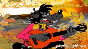 Поющее Поздравление с Днем Рождения Мужчине