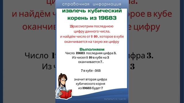 Вычисление кубического корня из числа смотреть онлайн