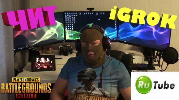 PUBG MOBILE БЕСПЛАТНЫЙ ЧИТ ПУБГ МОБАЙЛ CHEAT 0.17.0 ОБНОВЛЕНИЕ БЕЗ БАНА