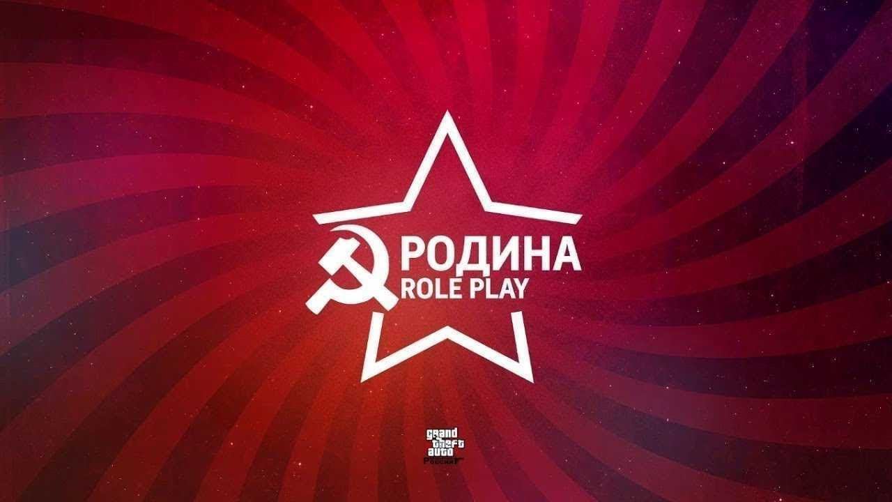 Ловим по метке бизнес от Майнпока на Родина РП !!! 133 смотреть онлайн
