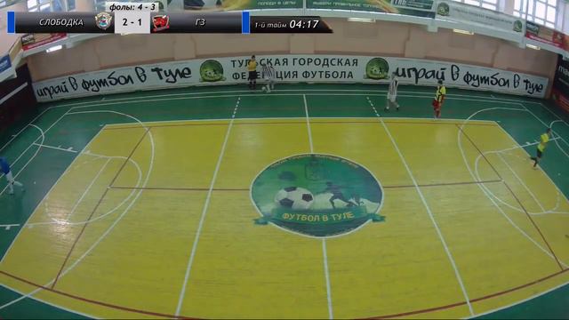 СЛОБОДКА - ГРУППА ЗДОРОВЬЯ смотреть онлайн