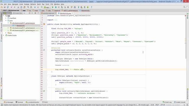 Урок 37. Работа с базой данных SQLite в Android, запросы из связанных таблиц смотреть онлайн