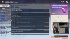 Genshin Impact !!! Принц мела и дракон!!! Выполняем ивентовый квест!!!