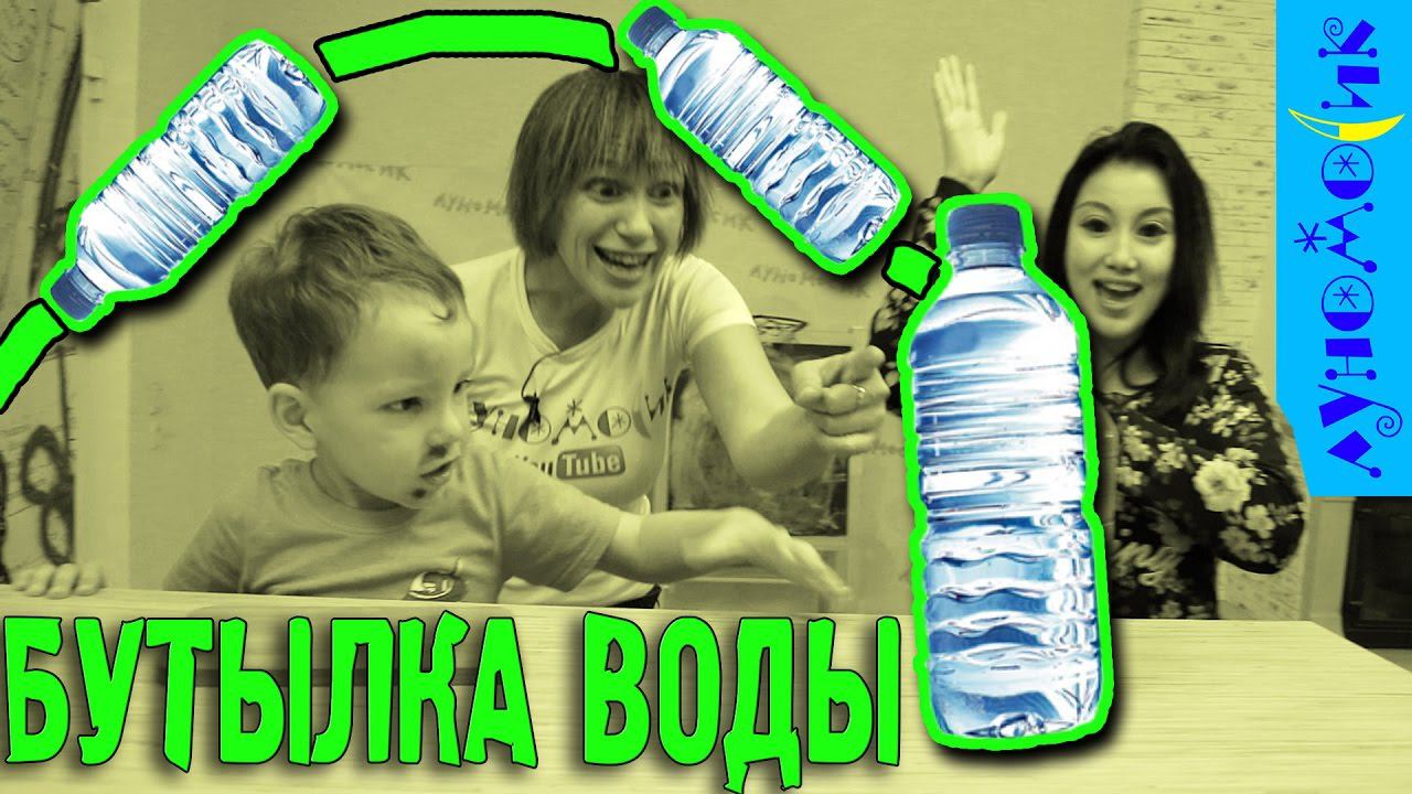 БУТЫЛКА ВОДЫ Челлендж! BOTTLE FLIP Challenge смотреть онлайн