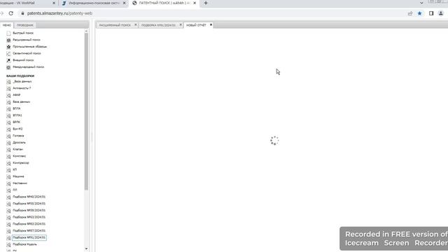 Определение срока экономической жизни в программе ВКО-Интеллект