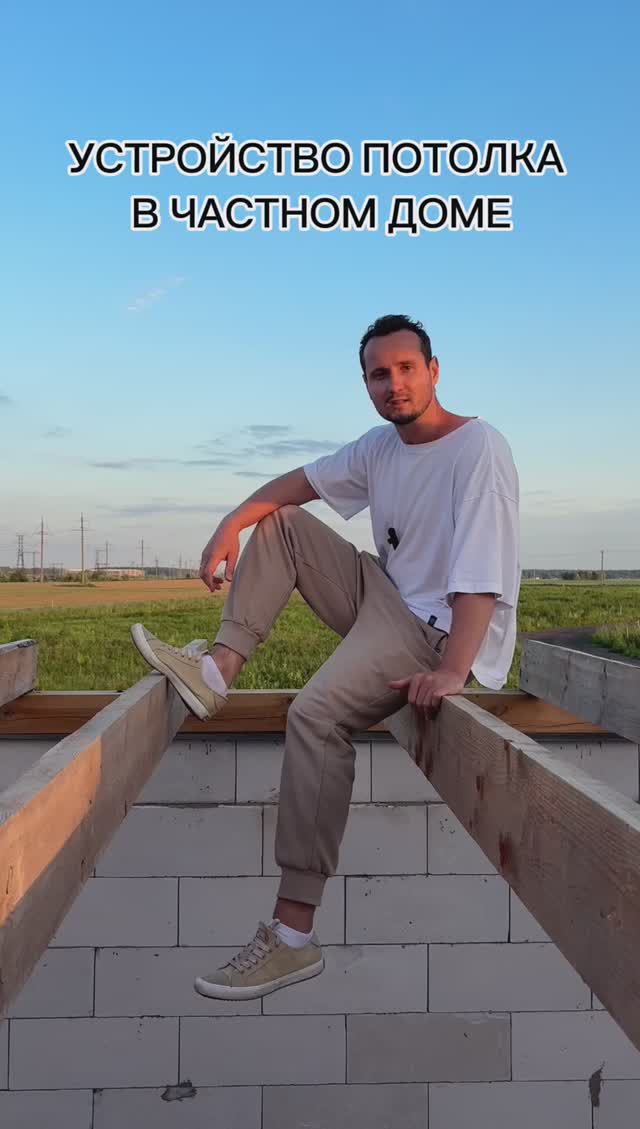 Устройство потолка в частном доме