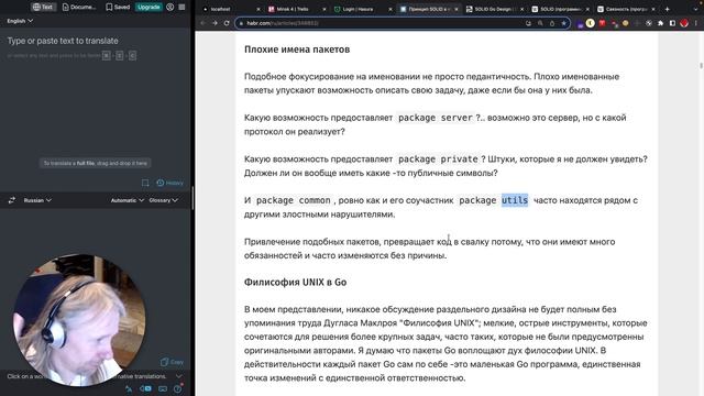 GoLang #293 - Принцип SOLID в языке Go смотреть онлайн