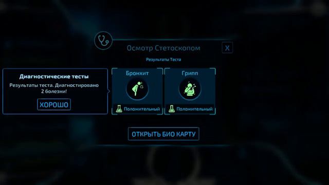 Bio inc. Redemption (обучение жизни) смотреть онлайн