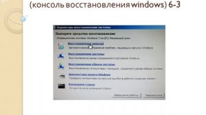 восстановление запуска windows 7