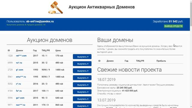 51 400 рублей за 1 день8986 смотреть онлайн