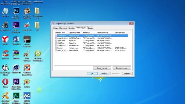 Как удалить браузер из автозапуска смотреть онлайн