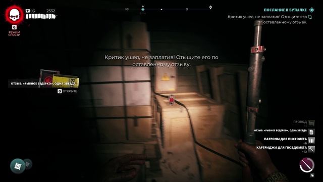 Играю в Dead Island 2 #33