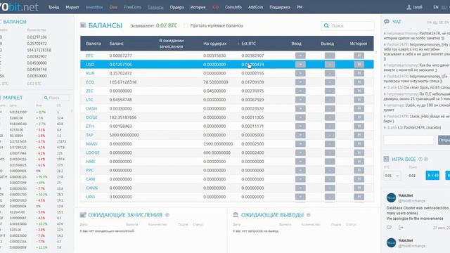 Покупка криптовалюты на бирже или биткоин без комиссии смотреть онлайн