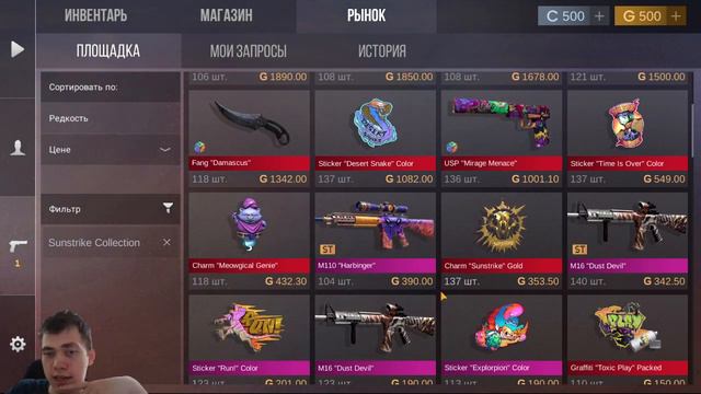 ПАСС SUNSTRIKE НА РЫНКЕ STANDOFF 2 смотреть онлайн
