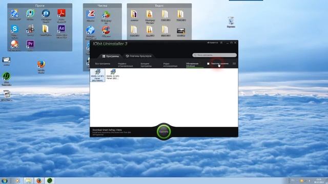 Удаление программ с IObit Uninstaller смотреть онлайн