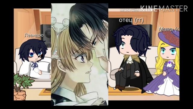 Реакция Я стала горничной герцога на тик ток 1/? смотреть онлайн