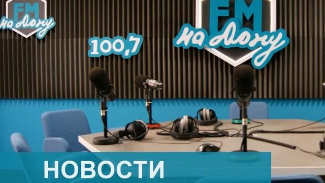 60 тысяч рублей заплатит заведующая детским садом "Ромашка" станицы Егорлыкской. FM-НА ДОНУ смотреть онлайн