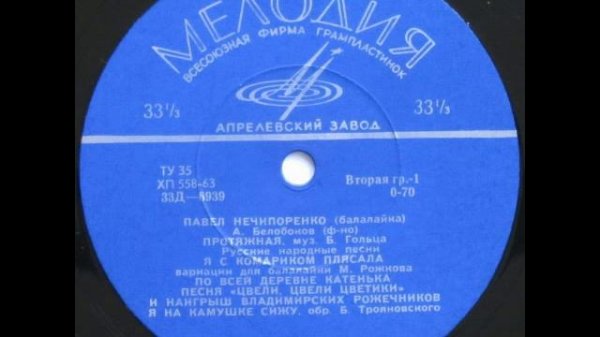 Я на камушке сижу (I am sitting on a stone) - Павел Иванович Нечепоренко; А. Белобоков