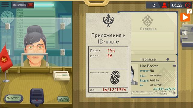 Симулятор пограничника | Black Border смотреть онлайн