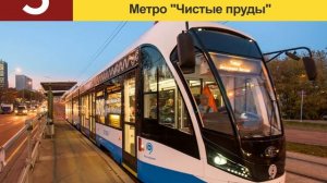 Информатор московского Трамвая: 3 маршрут