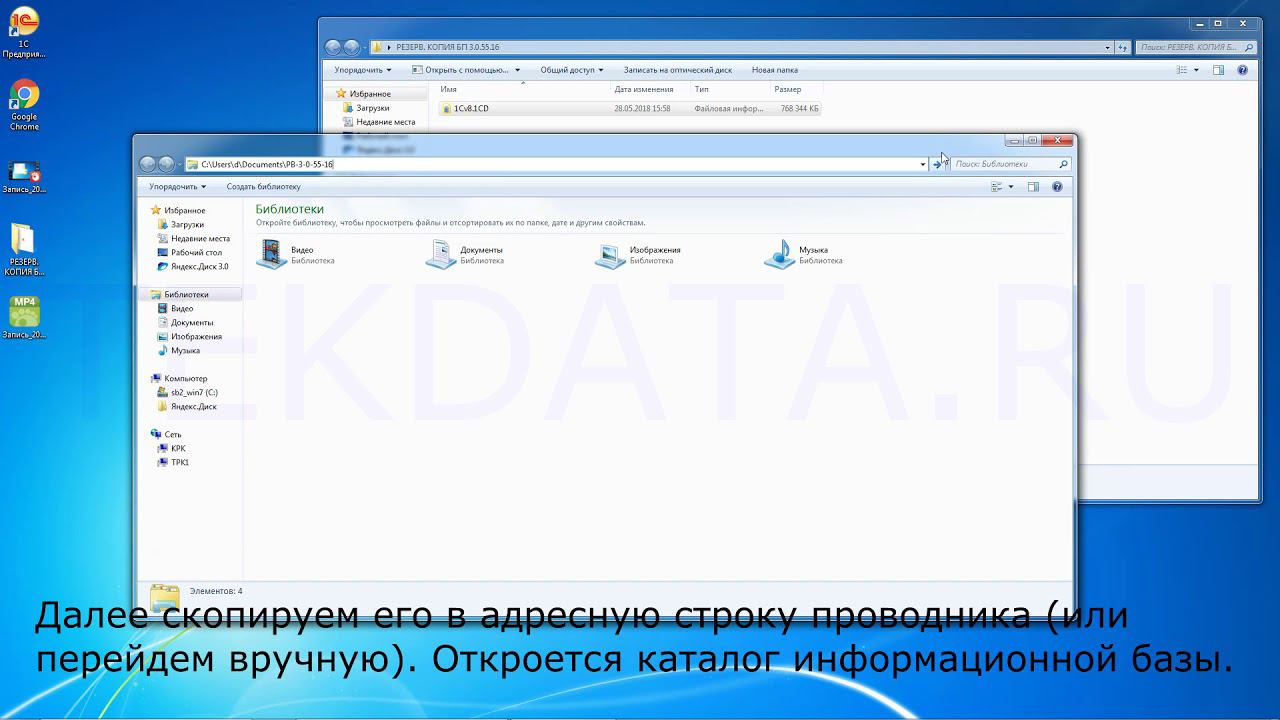 Восстановление резервной копии базы данных 1С из скопированного файла ИБ смотреть онлайн