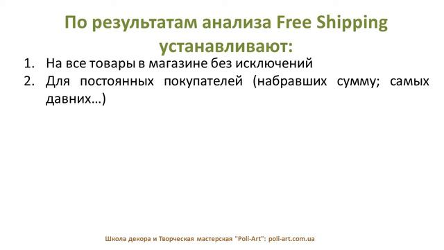 Free shipping в ETSY магазине + 40 бесплатных листингов при открытии Etsy магазина смотреть онлайн