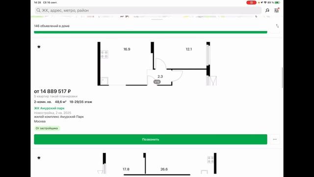Плохой район Москвы для инвестирования. Информация из платных консультаций. смотреть онлайн