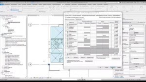 Revit. Размещение пространств
