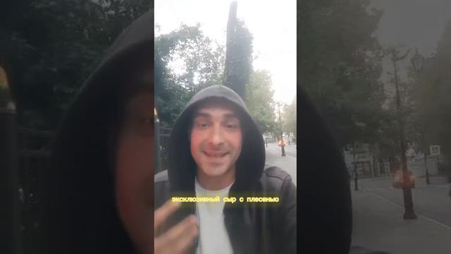 сыр с плесенью