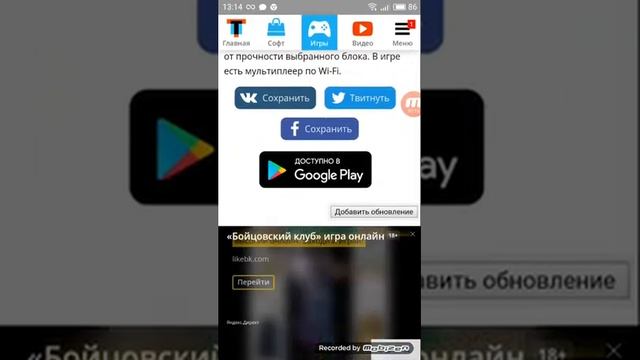 как добавить обновление minecraft смотреть онлайн