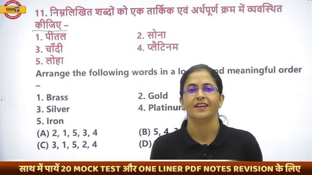 Haryana CET | Reasoning Class | HSSC Previous Year Reasoning Questions | by Deepika Mam смотреть онлайн