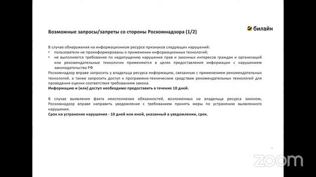 Вечер с Privacy Advocates