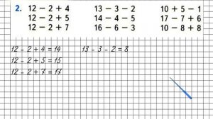 Страница 82 Задание 2 – Математика 1 класс (Моро) Часть 2